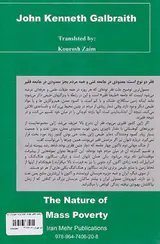 طبیعت فقر توده ای